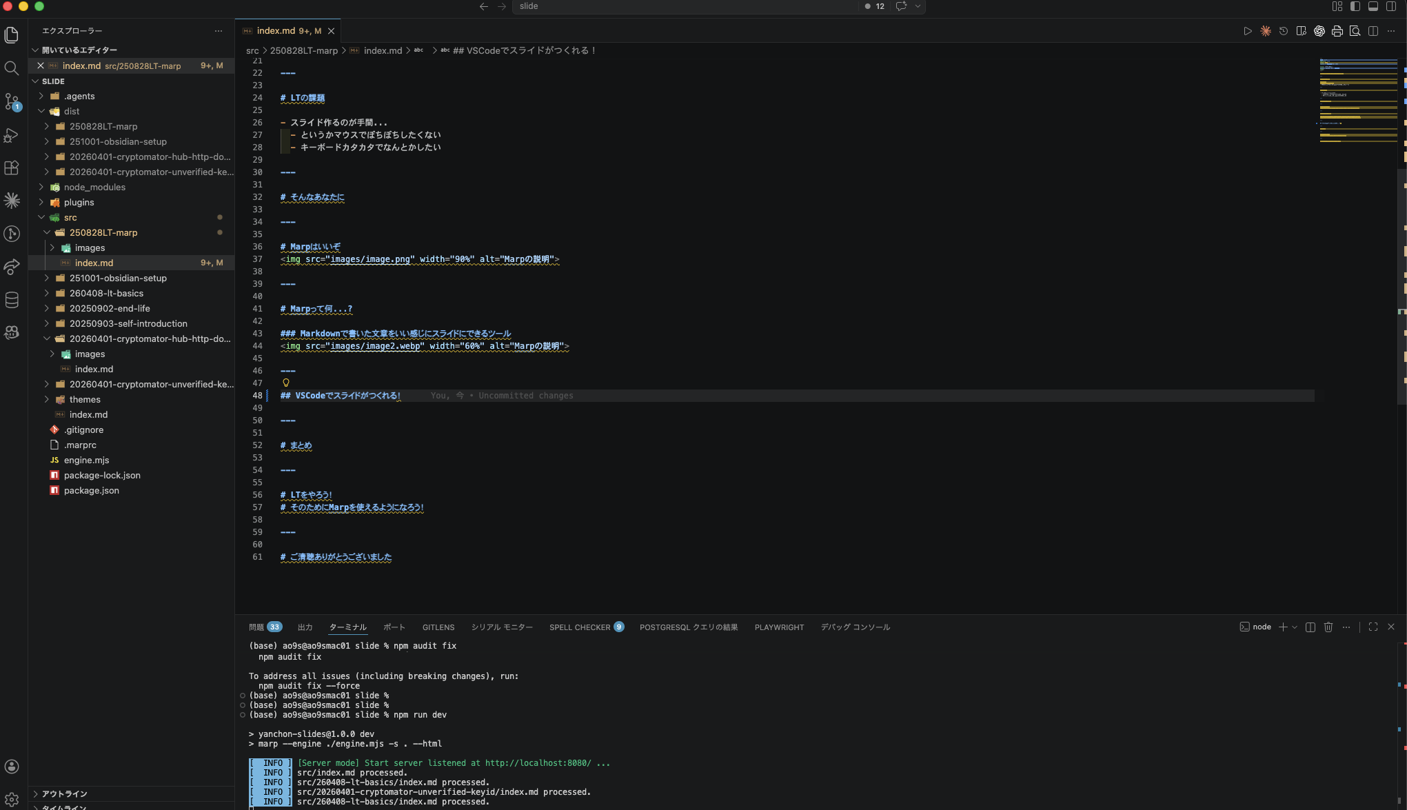 VSCodeの画面