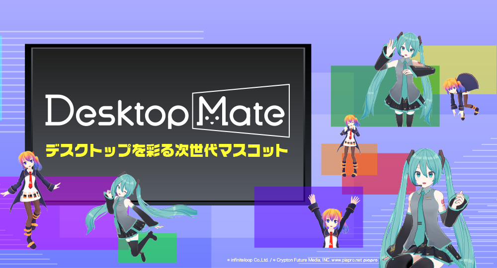 Desktop Mate hero visual