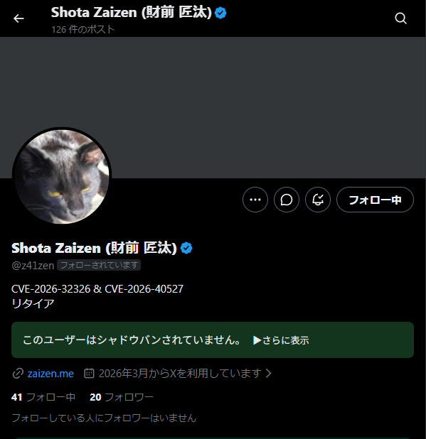 Shota Zaizen プロフィール